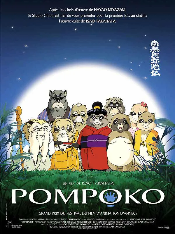 ปอมโปโกะ ทานูกิป่วนโลก Pom Poko (1994)